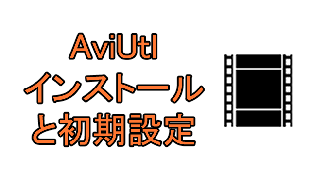 の お部屋 aviutl