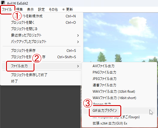 ファイル→ファイル出力→GIF出力プラグインを選択