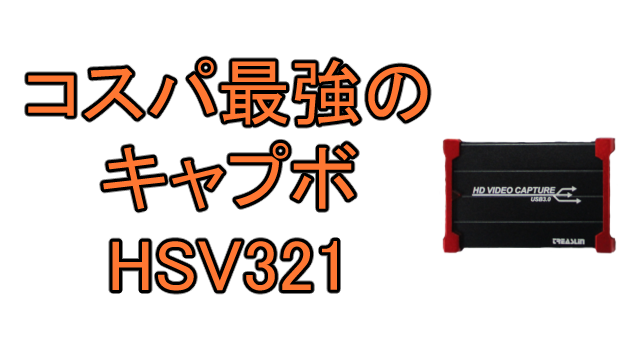 TreasLin USB3.0 HDMI ビデオキャプチャーボード