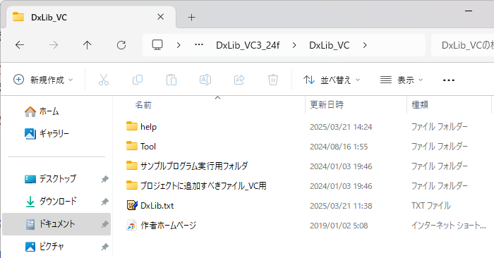 ファイルの中身