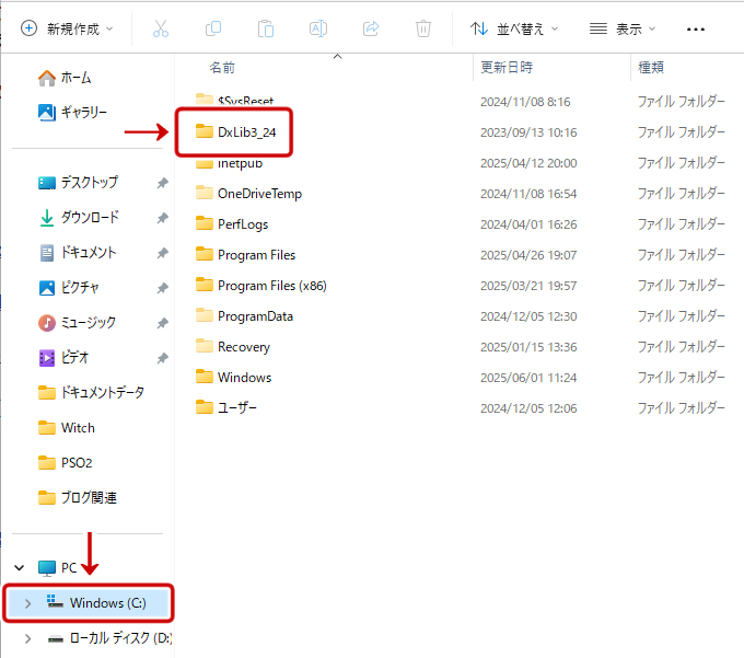 ドライブC直下にファイル_VC用を移動