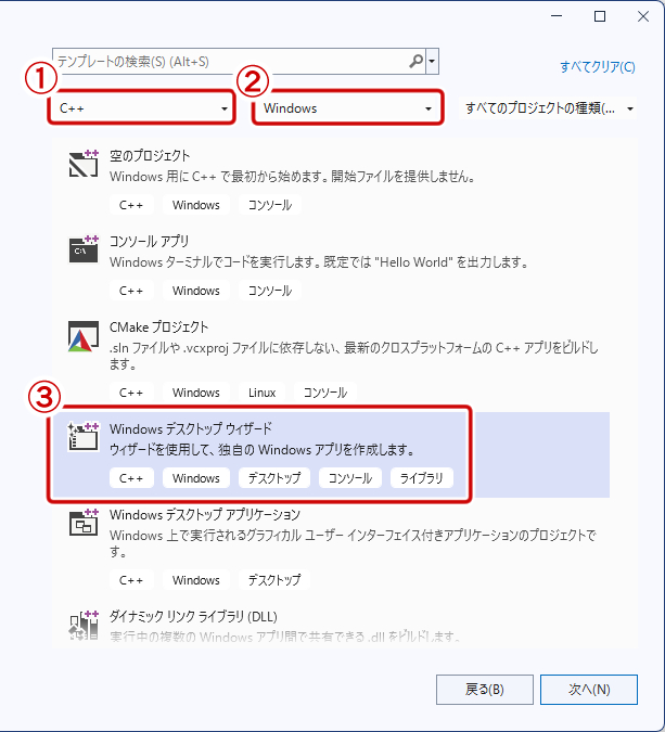 テンプレートの選択