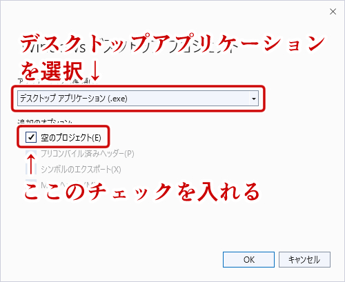 プロジェクトの構成2