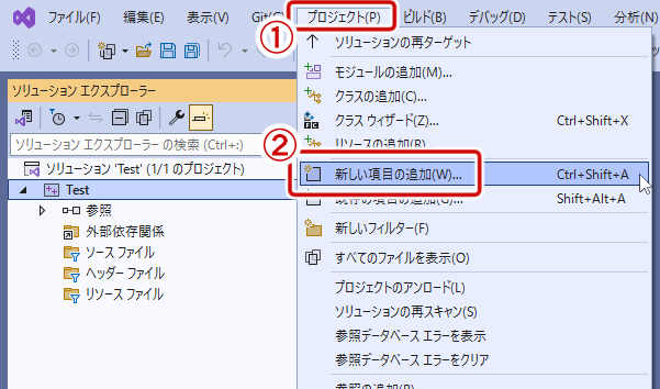 新しい項目の追加