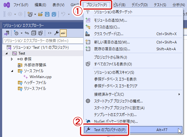 プロパティを開く
