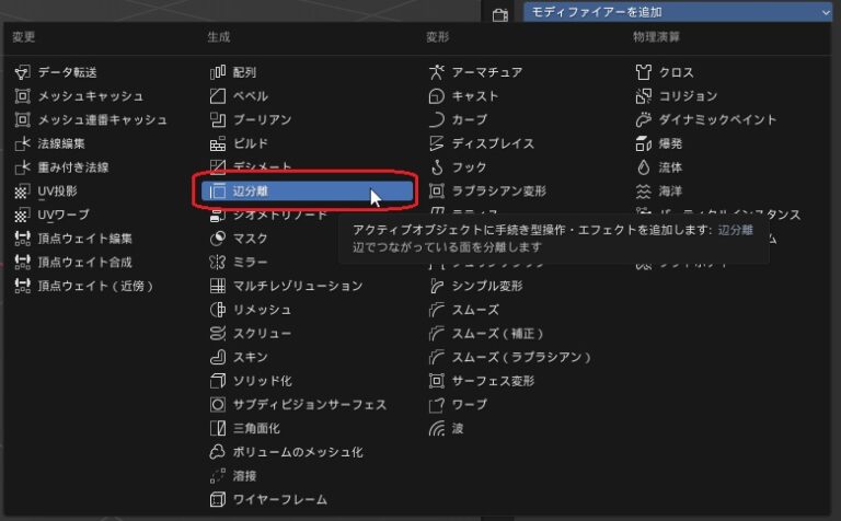 【Blender5.0】オブジェクトを切り分ける(切り離す)方法 | AY3の6畳細長部屋