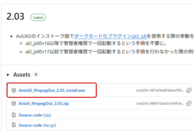 簡易版インストーラーをダウンロード