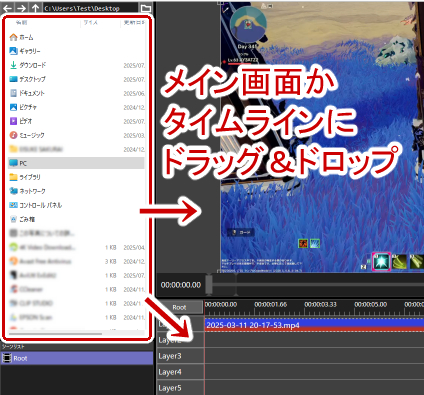 メイン画面かタイムラインに素材をドラッグ&ドロップ