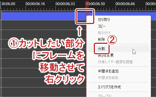 オブジェクトの分割でカット