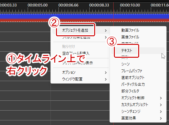 テキストの追加