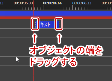 字幕の表示時間の調整