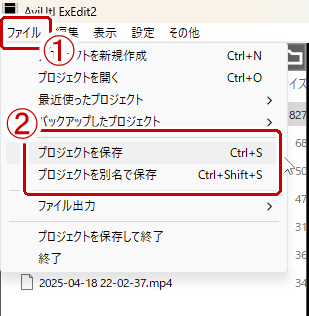 プロジェクトを保存