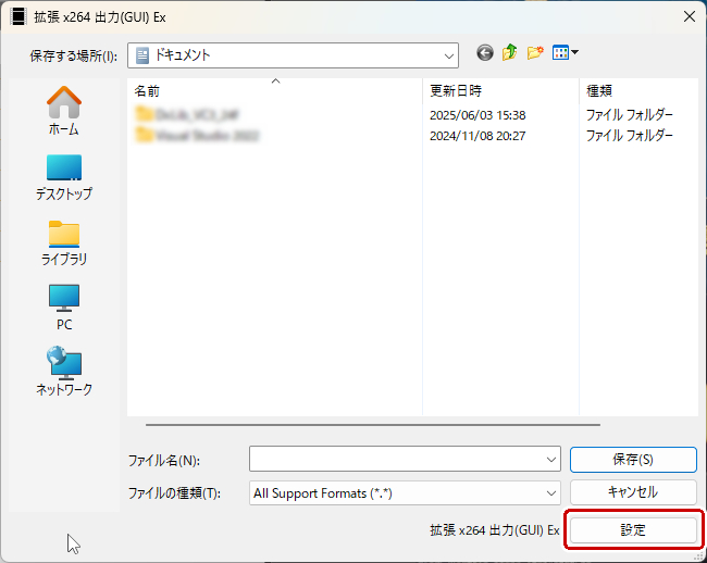 拡張x264出力の設定へ
