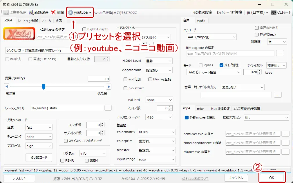 プリセットを選択
