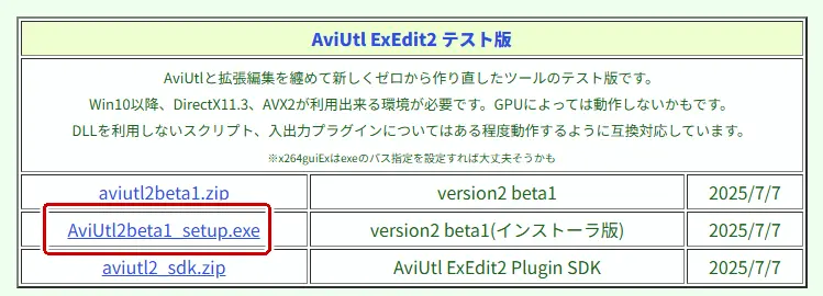 インストーラー版をダウンロード