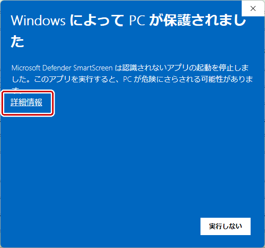 詳細情報をクリック