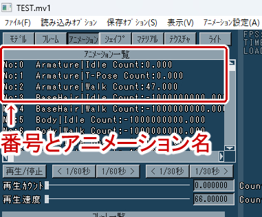 DxlibModelViewerで確認