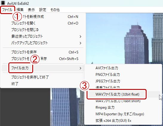 WAVファイルの出力