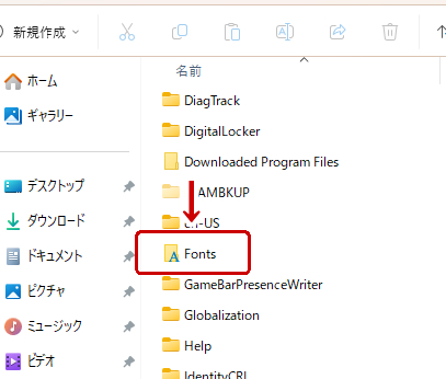 Windowsフォルダ内にFontsフォルダがある
