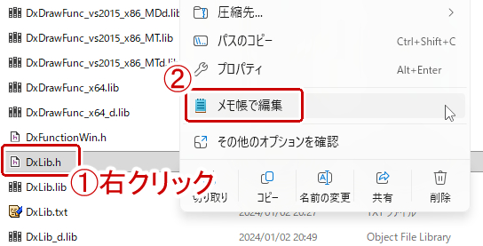 DxLib.hをメモ帳で開く