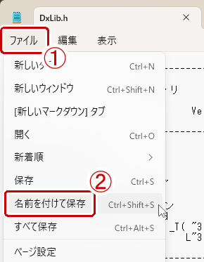 名前を付けて保存を選択