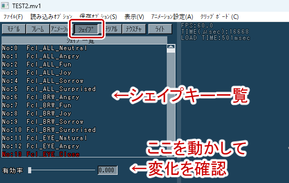DxLibModelVoewerからシェイプを確認