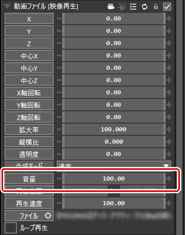 ダイアログから音量を調整