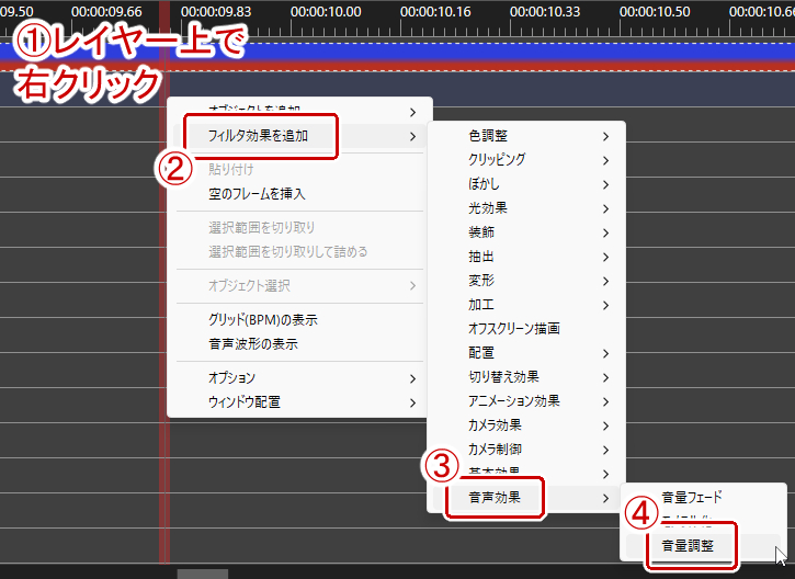 音量調整フィルタを追加