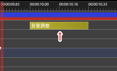音量調整フィルタ
