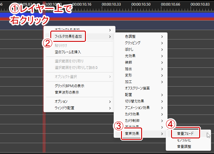 音量フェードフィルタを追加
