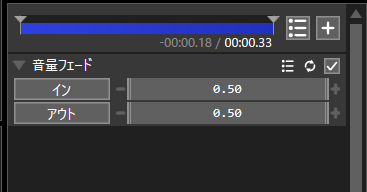 イン/アウトの時間を設定