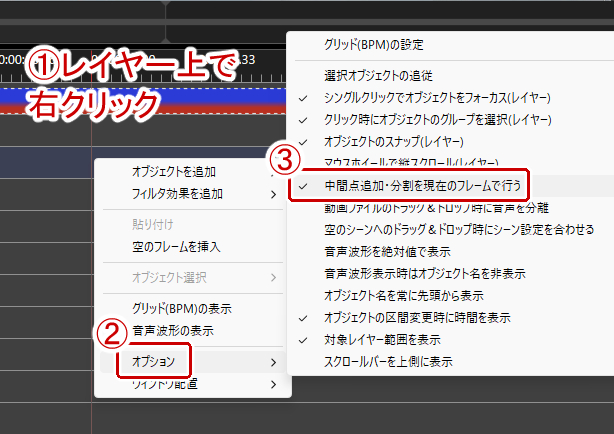 オブジェクトの分割の位置を設定