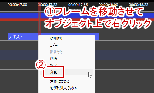 オブジェクトを分割