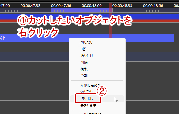 オブジェクトを切り出す