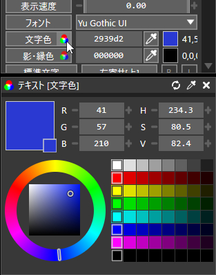 カラーピッカーから色を指定
