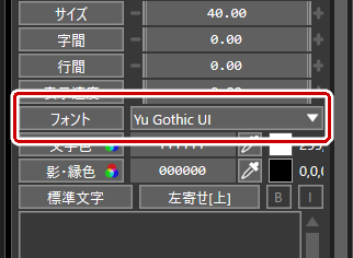 フォントを変える