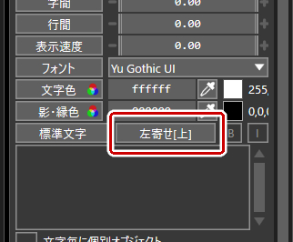 〇寄せの部分から字幕の中心位置を変更する