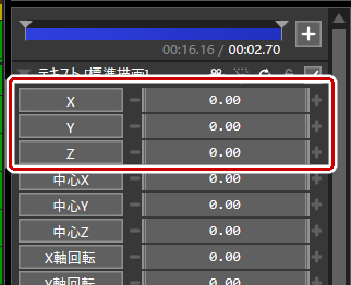 XYZの値を変更して字幕の位置変更
