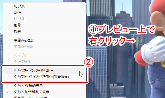 クリップボードにイメージをコピー
