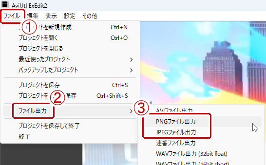 PNG/JPGファイル出力
