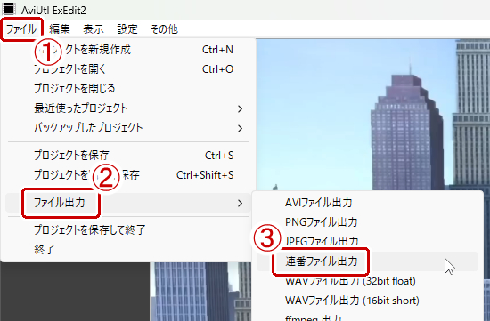連番ファイル出力