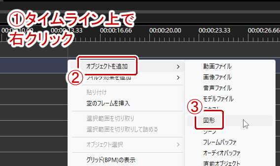 図形オブジェクトを追加