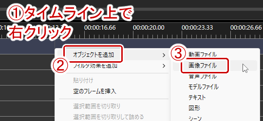 画像オブジェクトを追加する