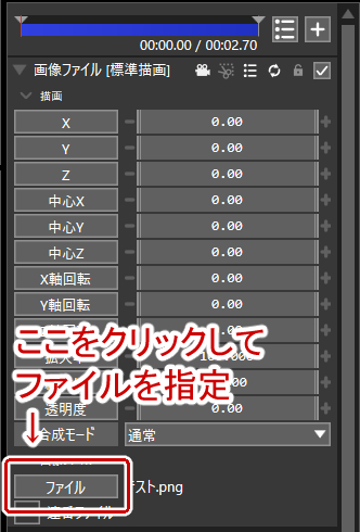 読み込ませたい画像を指定