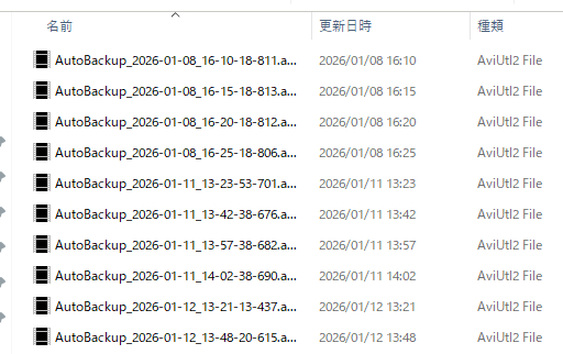 バックアップファイルフォルダ
