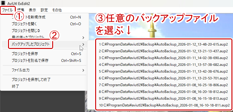 バックアップしたプロジェクトを開く
