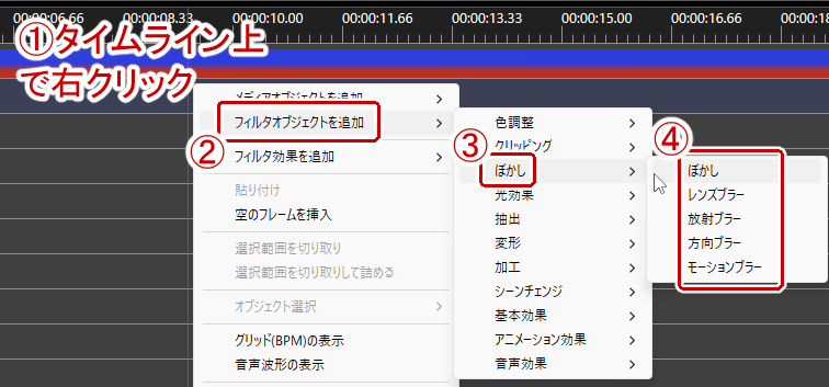 フィルタオブジェクトからぼかしを追加