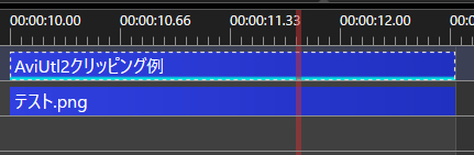 クリッピングオブジェクトが有効になった例