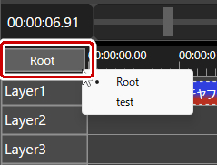 タイムライン左上の部分からシーン変更