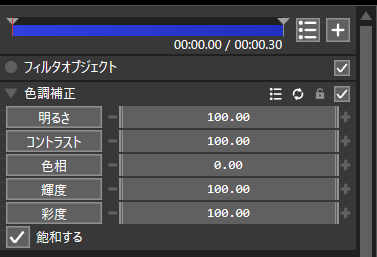 色調補正フィルタ